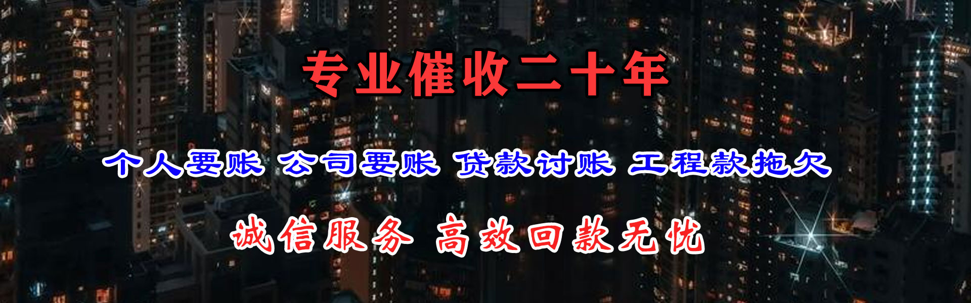 元宝山要账公司